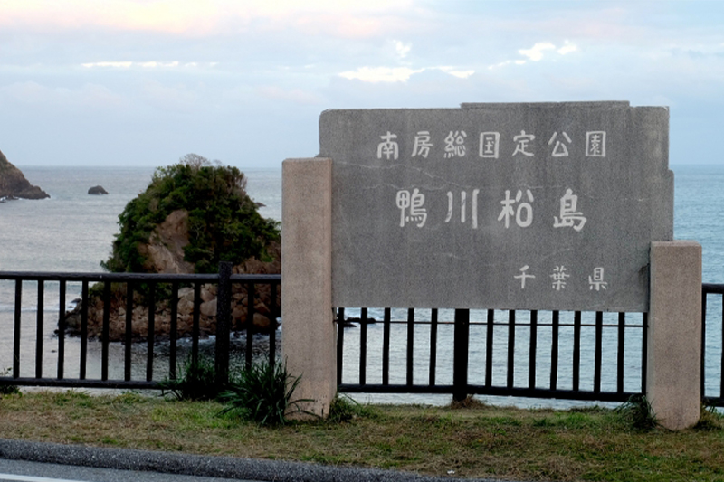 鴨川の別荘はこんな人におすすめ